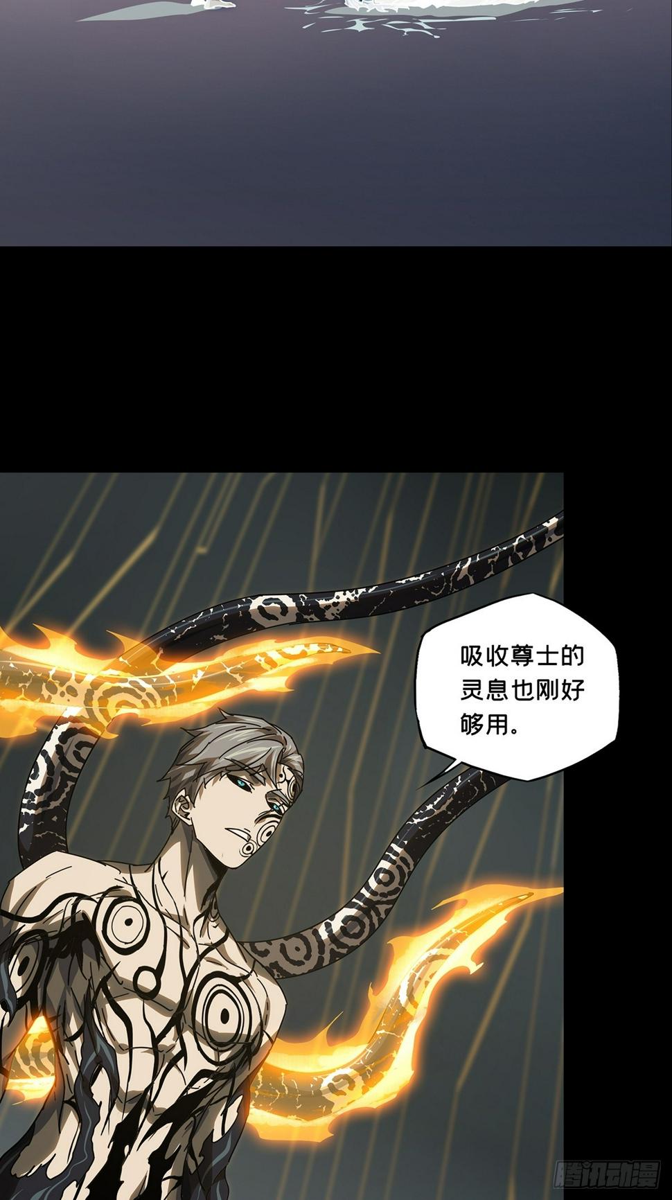 第二百九十九章/怒火中 第 24 页