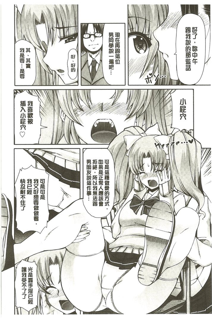 第1话 第 74 页