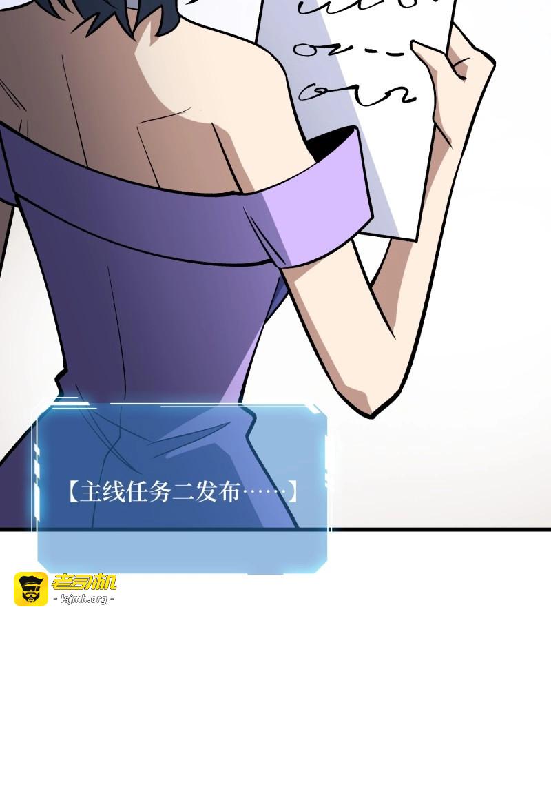 第320话 第319话 欢喜村运新娘 第 63 页