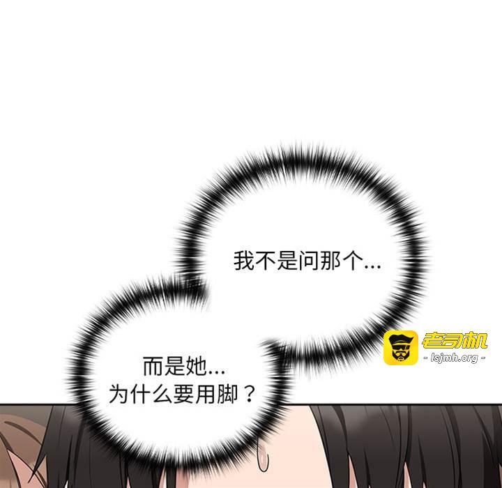 第21话 第 13 页