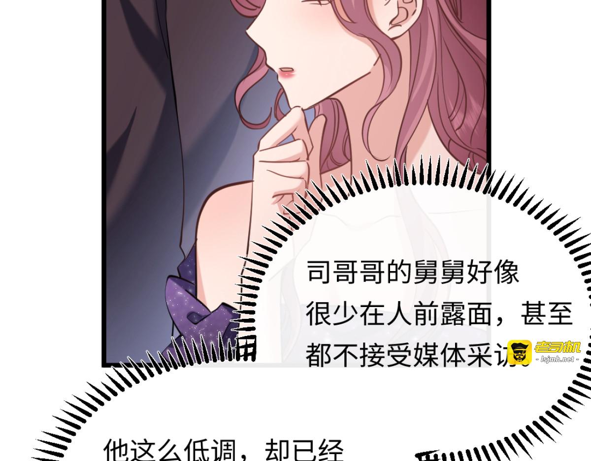 10-女伴是谁？ 第 71 页