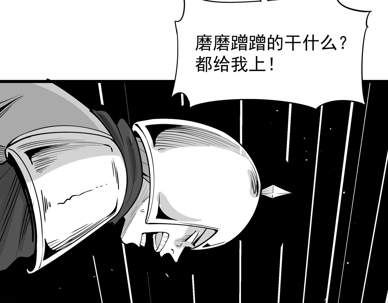 7.吸血鬼篇2 第 78 页
