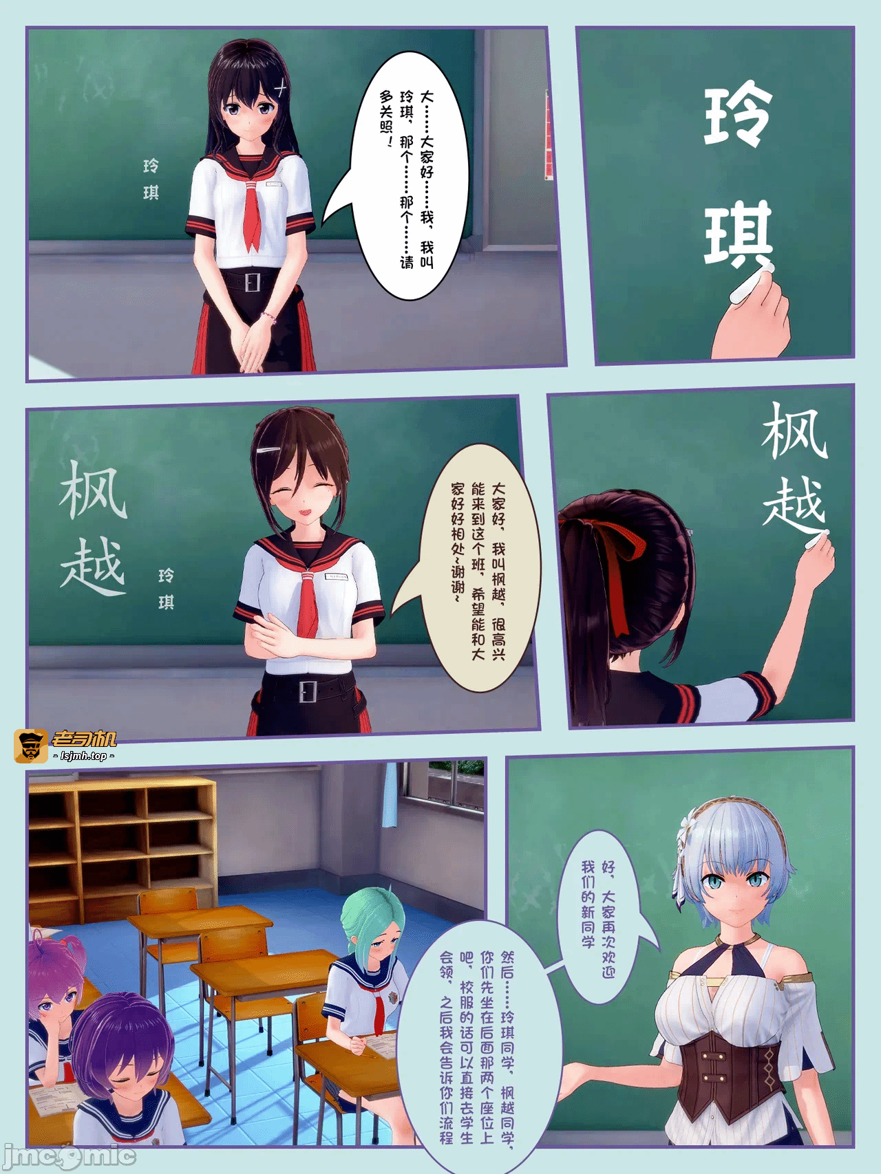 第一话 第 11 页