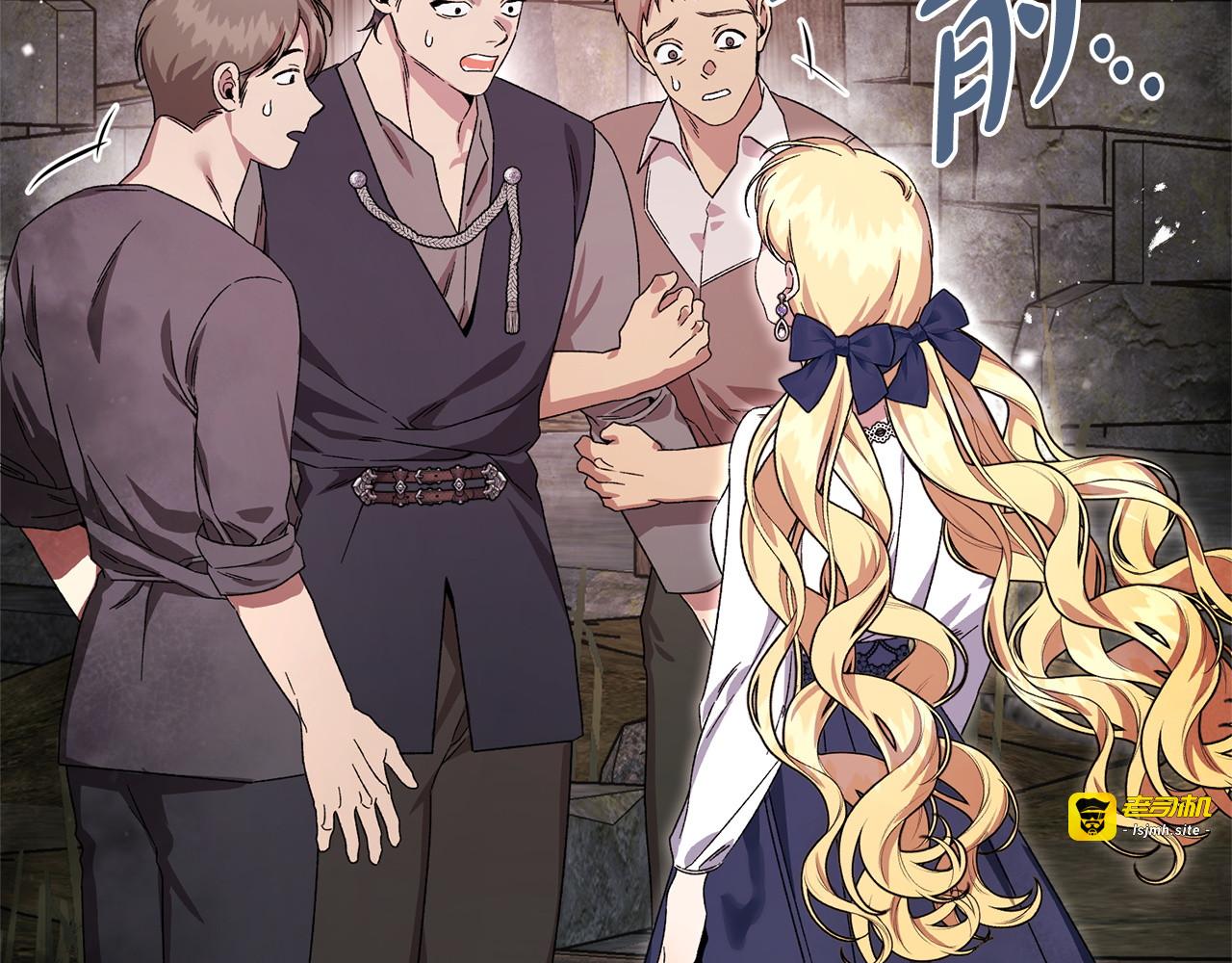 第46话 带头闹事的人 第 25 页