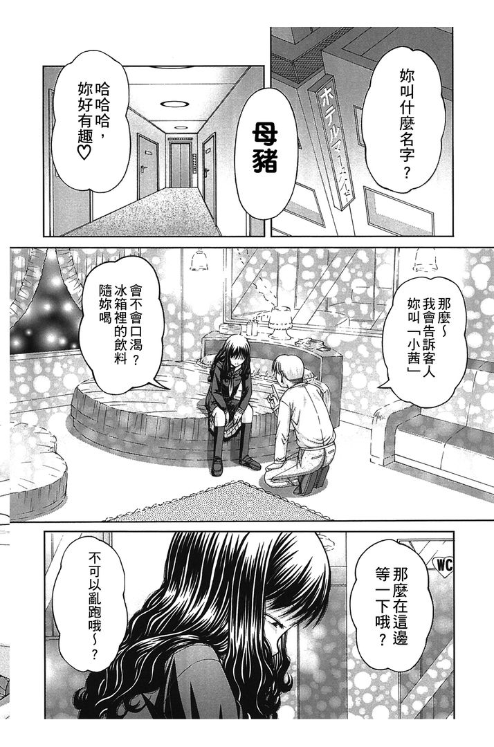 炉 第1话 - 64