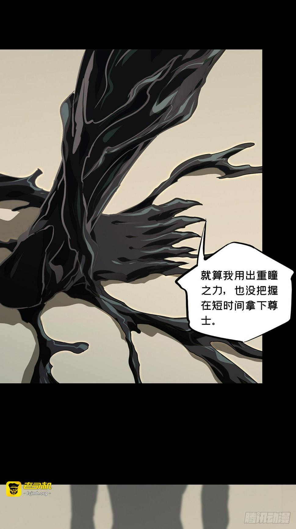 第二百九十九章/怒火中 第 15 页