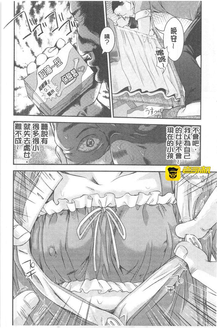 第1话 第 97 页