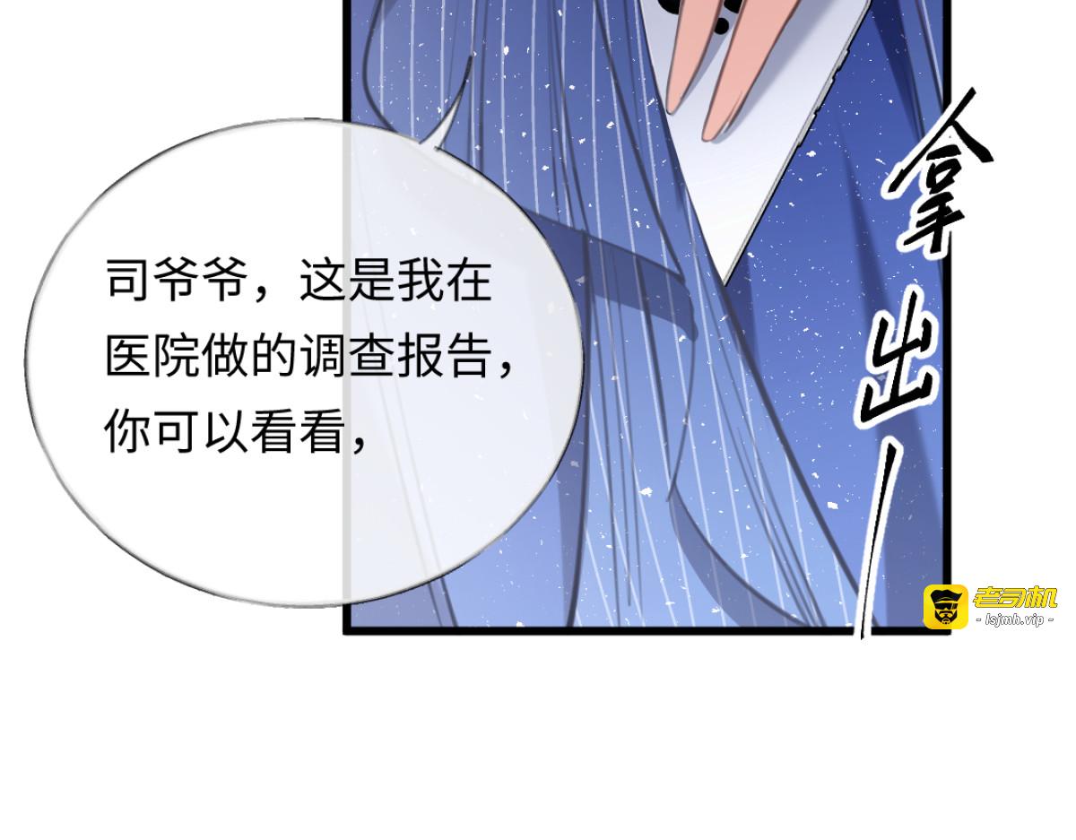 12-就是她要为你捐肾！ 第 73 页