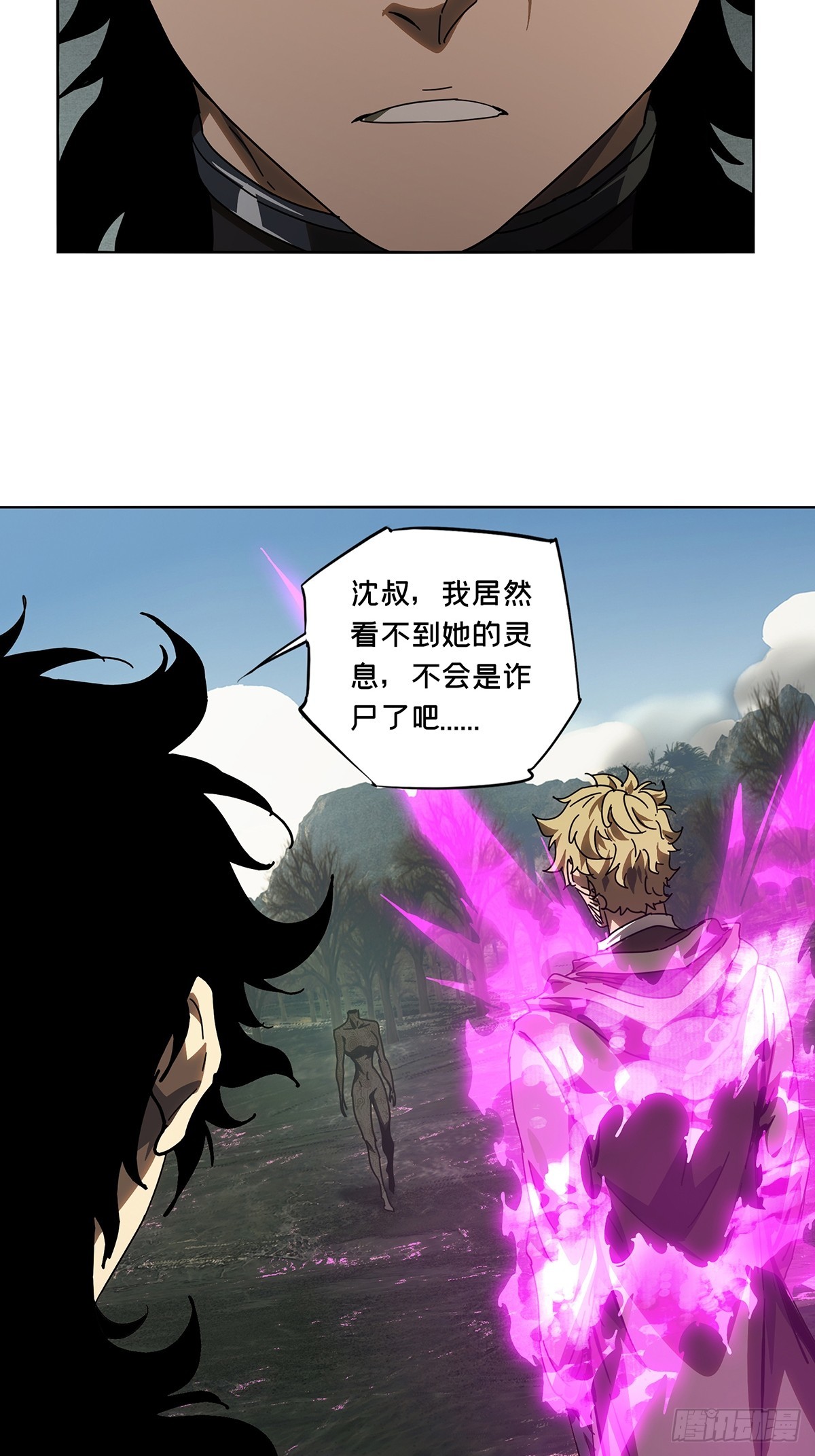 第二百七十六章/危险出场下 第 6 页