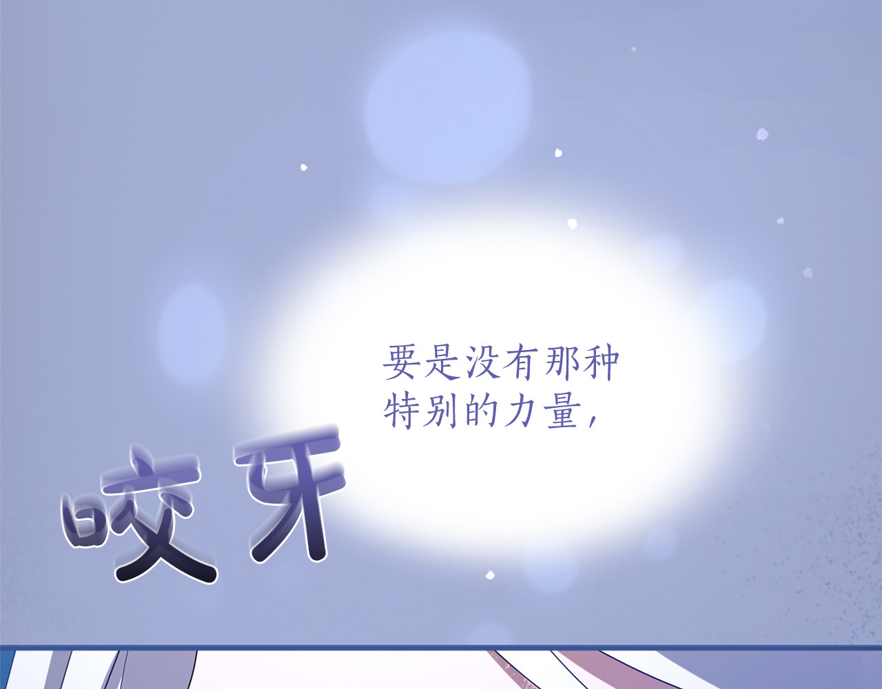第33话 你的真心话 第 38 页