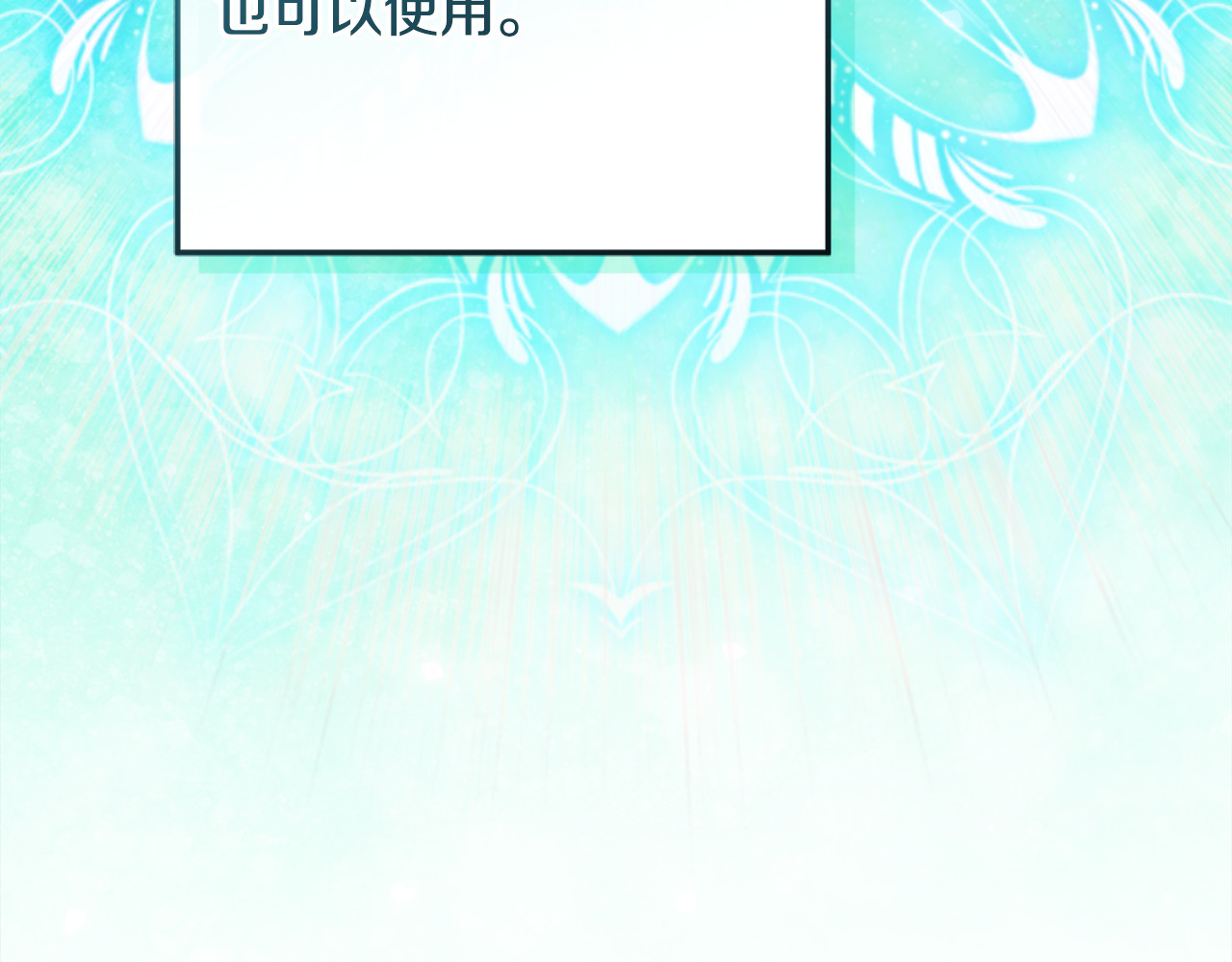 第51话 不受约束的能力 第 240 页