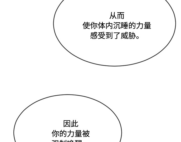 第43话 第 70 页