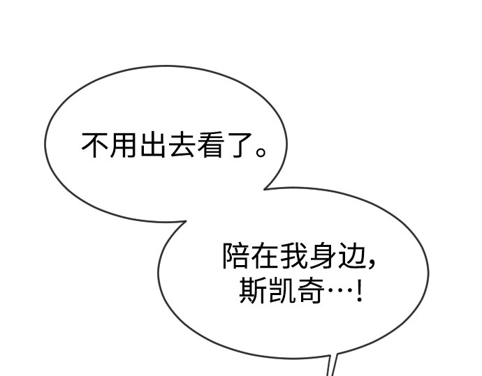 第二季 第27话 第 64 页