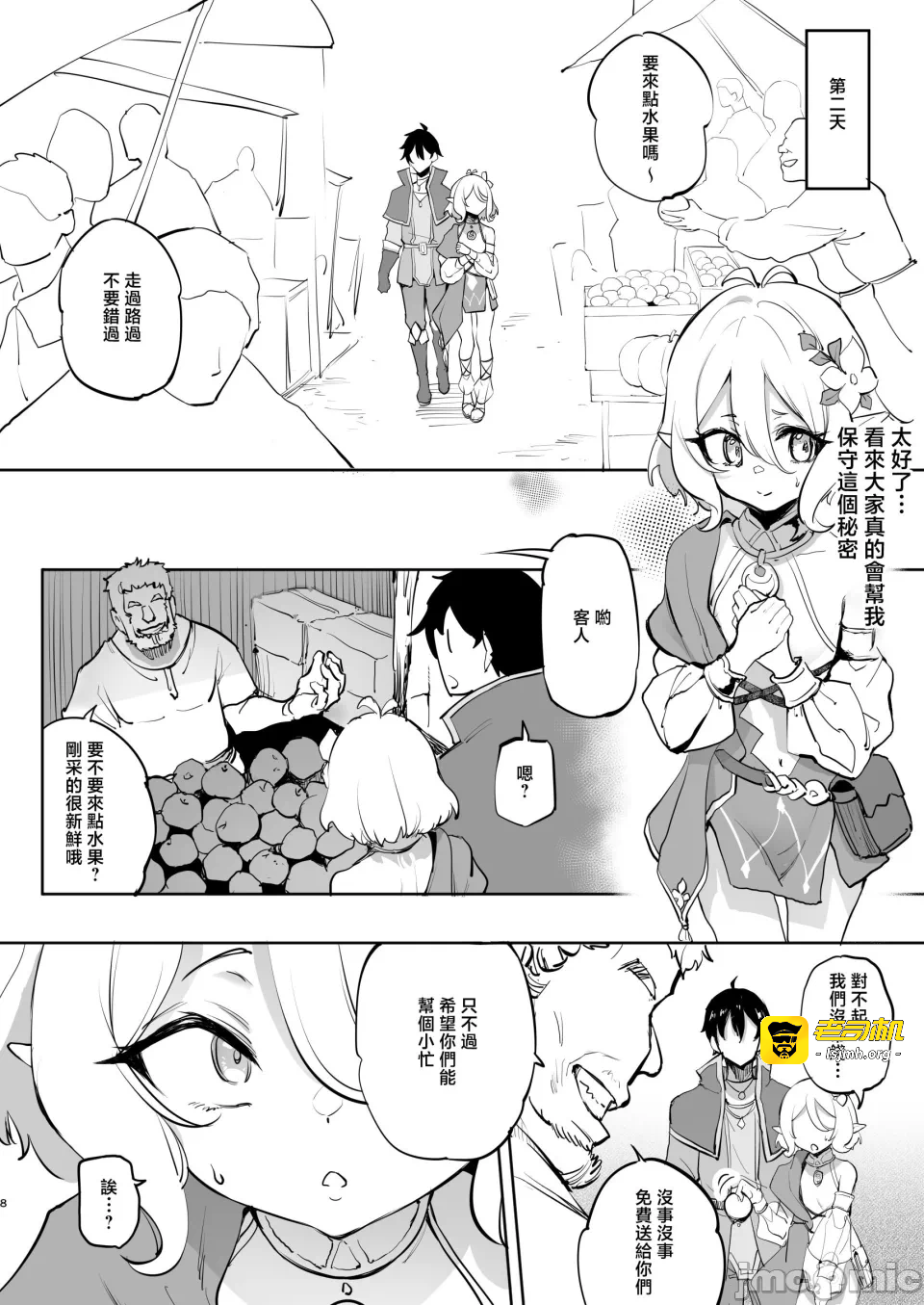 第一话 第 7 页