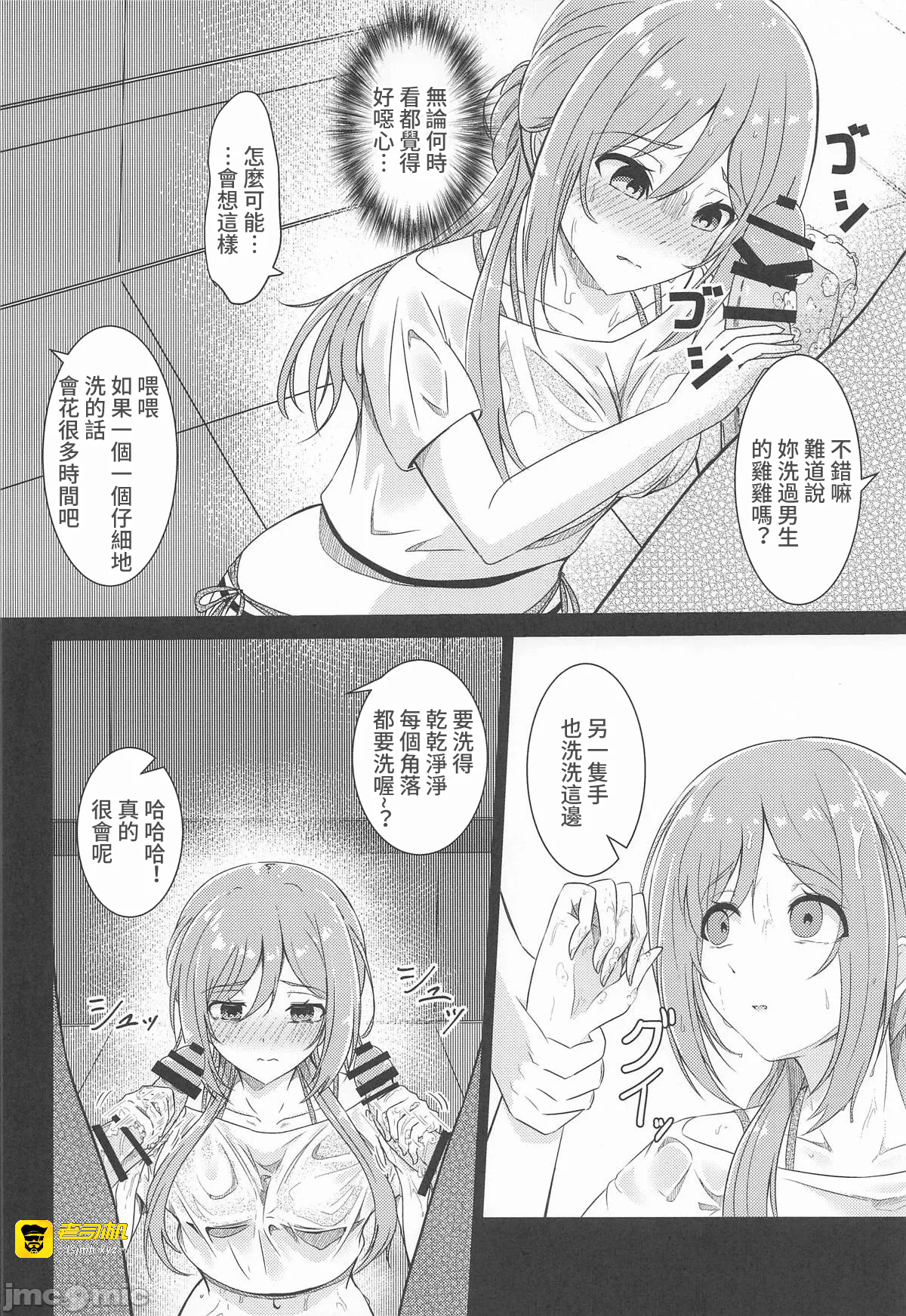 第一话 第 9 页