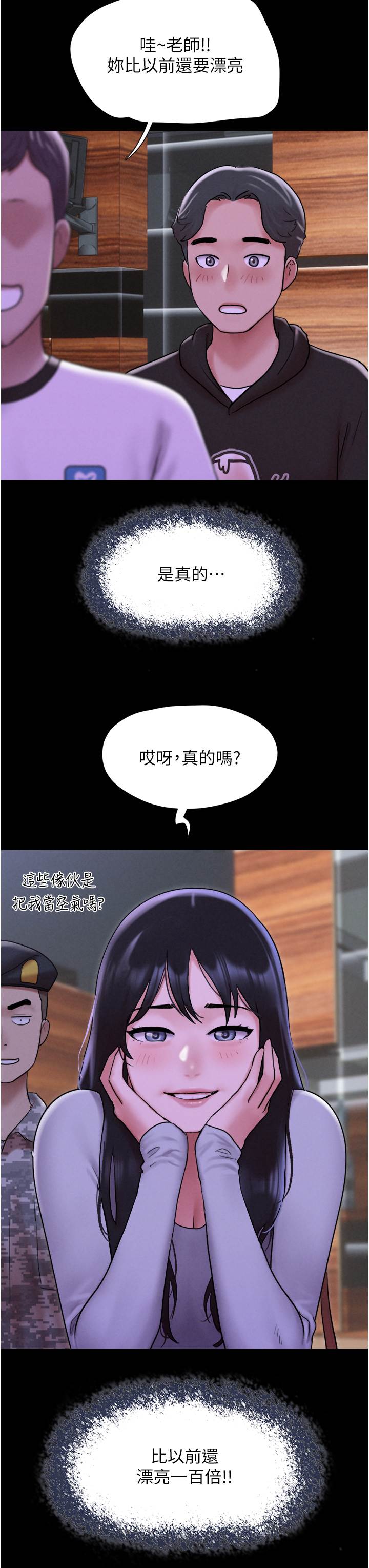 第1话  初恋变成朋友的女人了?! 第 16 页