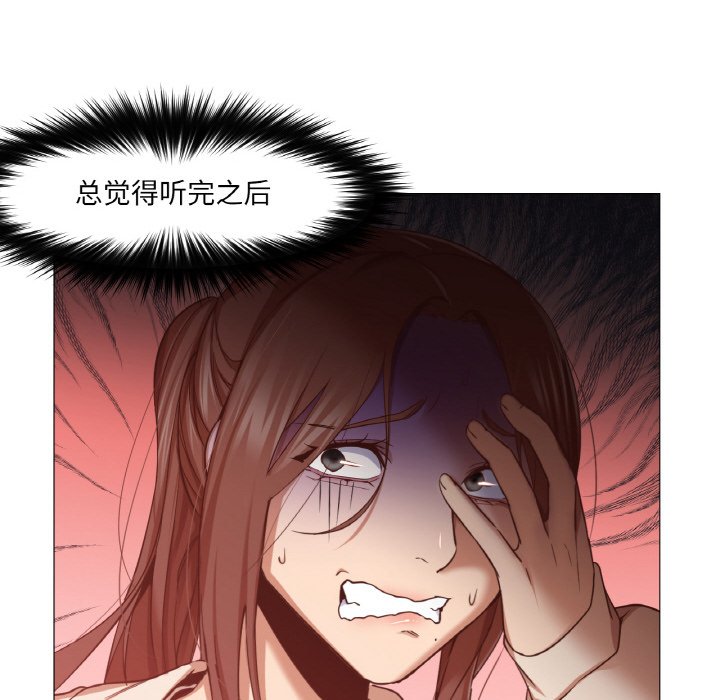 第9话 第 16 页