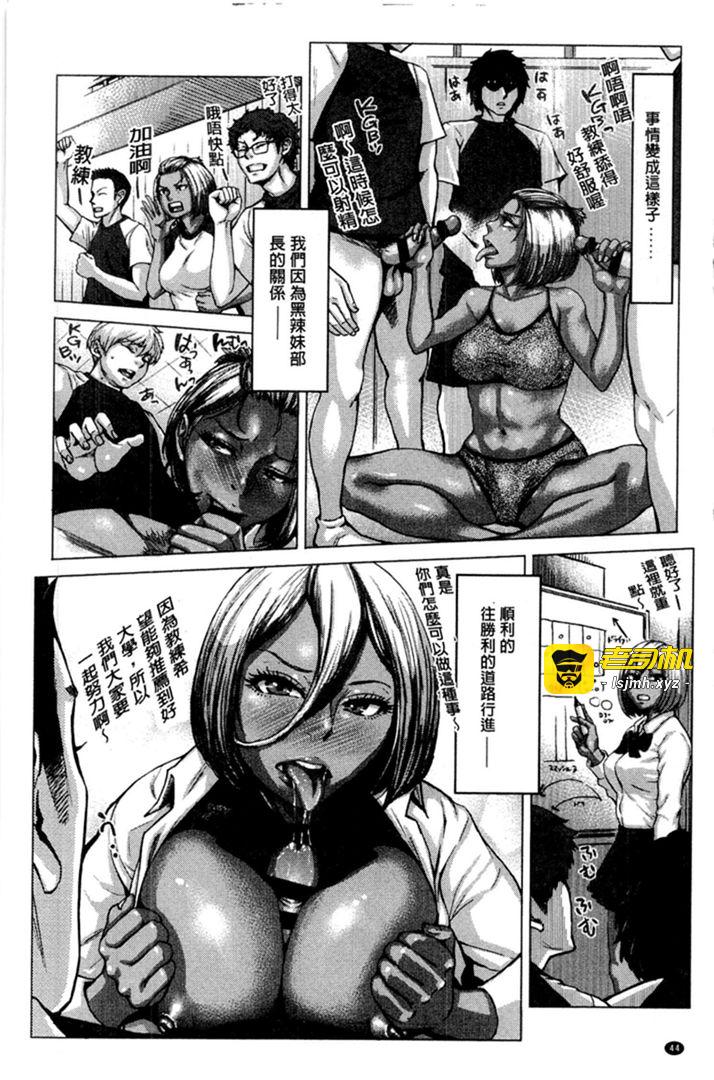 第1话 第 45 页