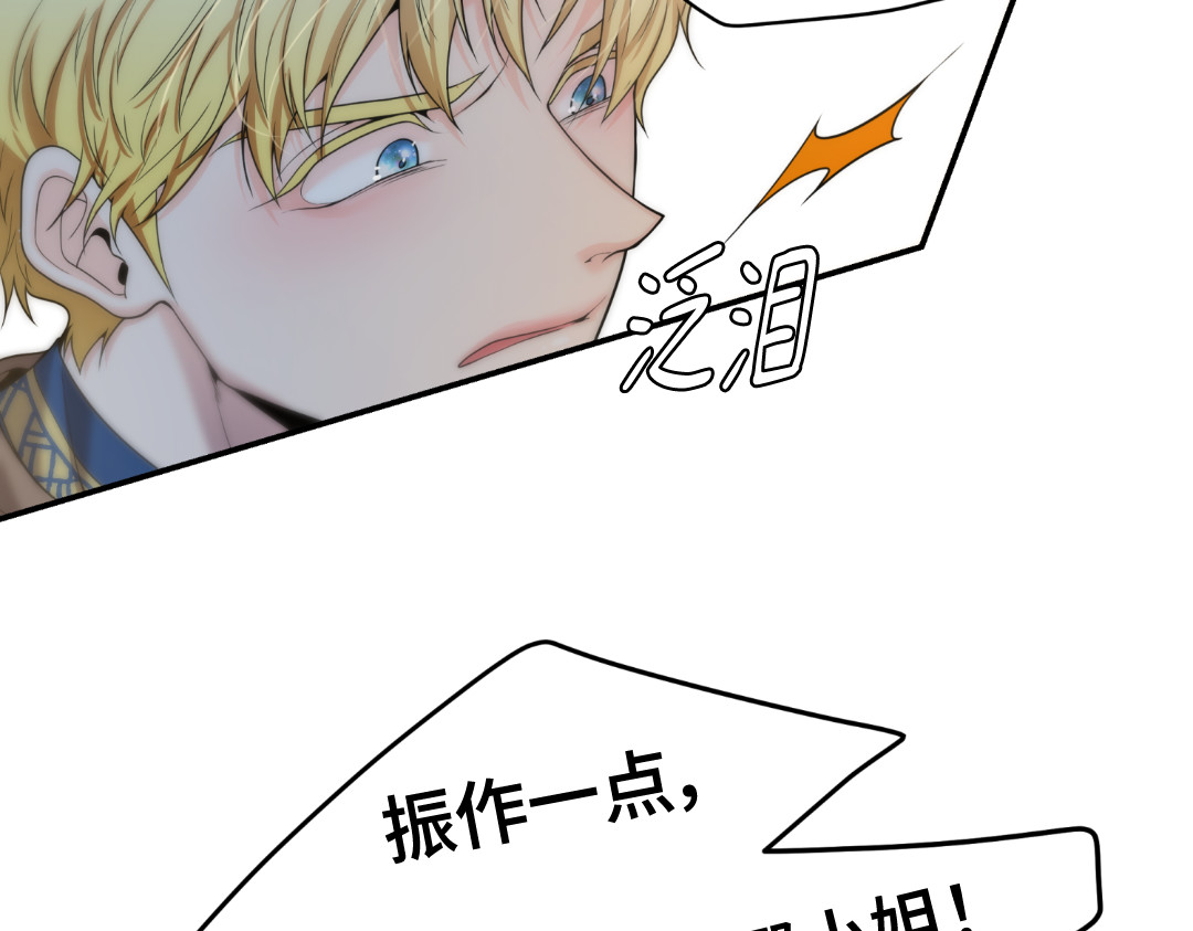 第15话 第 86 页