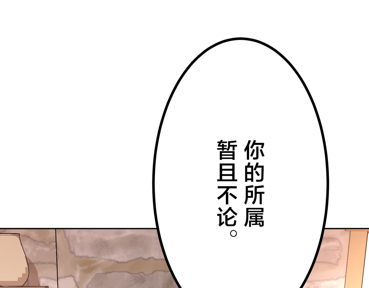 第24话 第 164 页