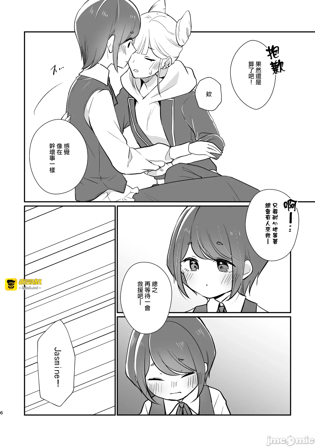 第一话 第 7 页