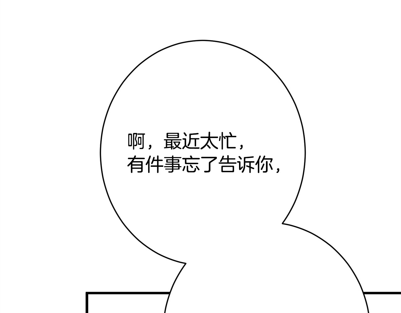 第40话 爱情拷问 第 134 页