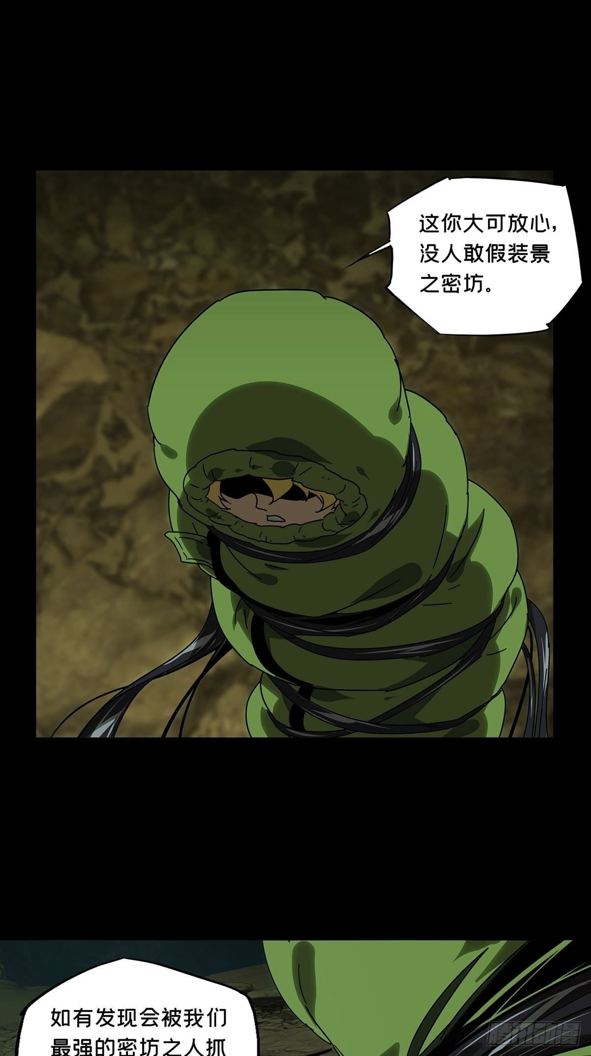 第二百四十六章/指示下 第 10 页