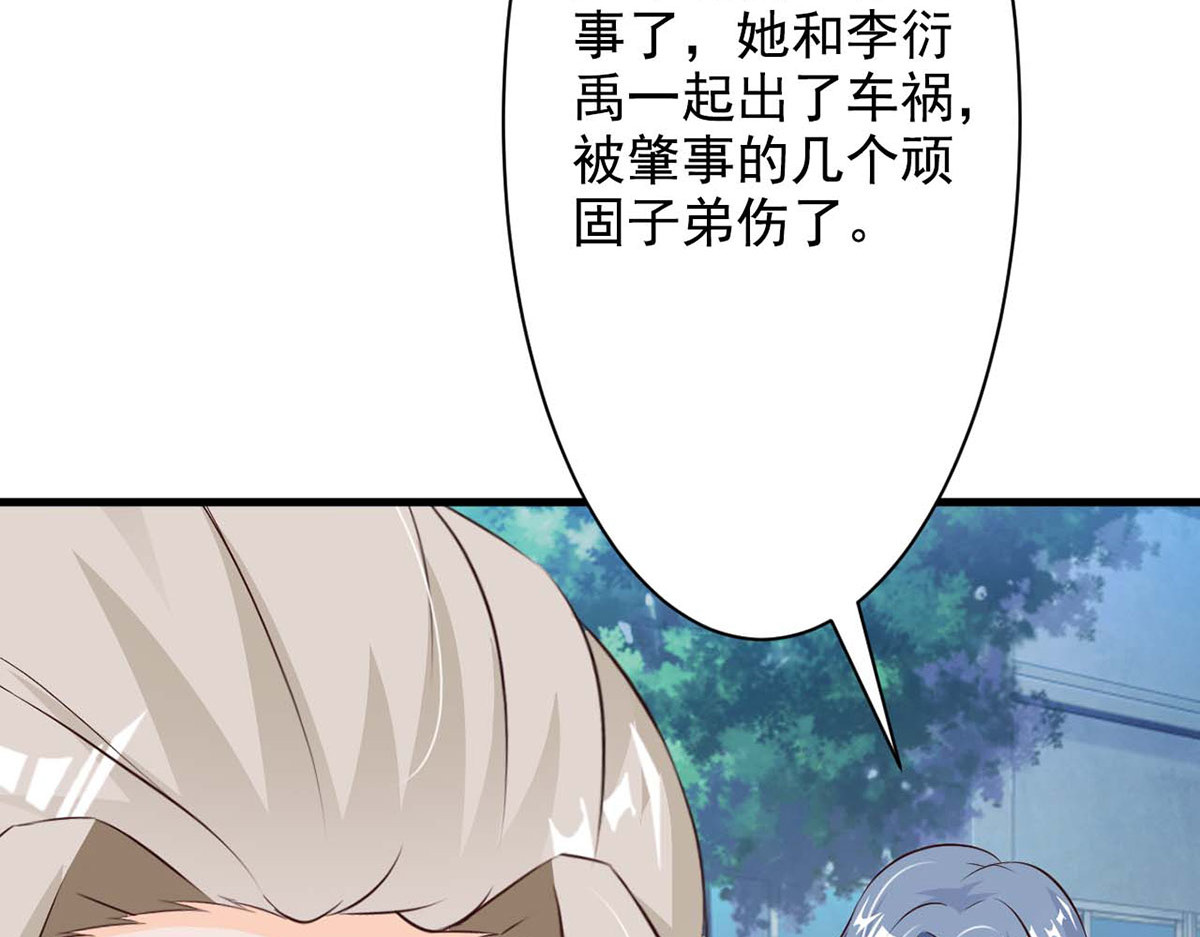 第66话 第 26 页