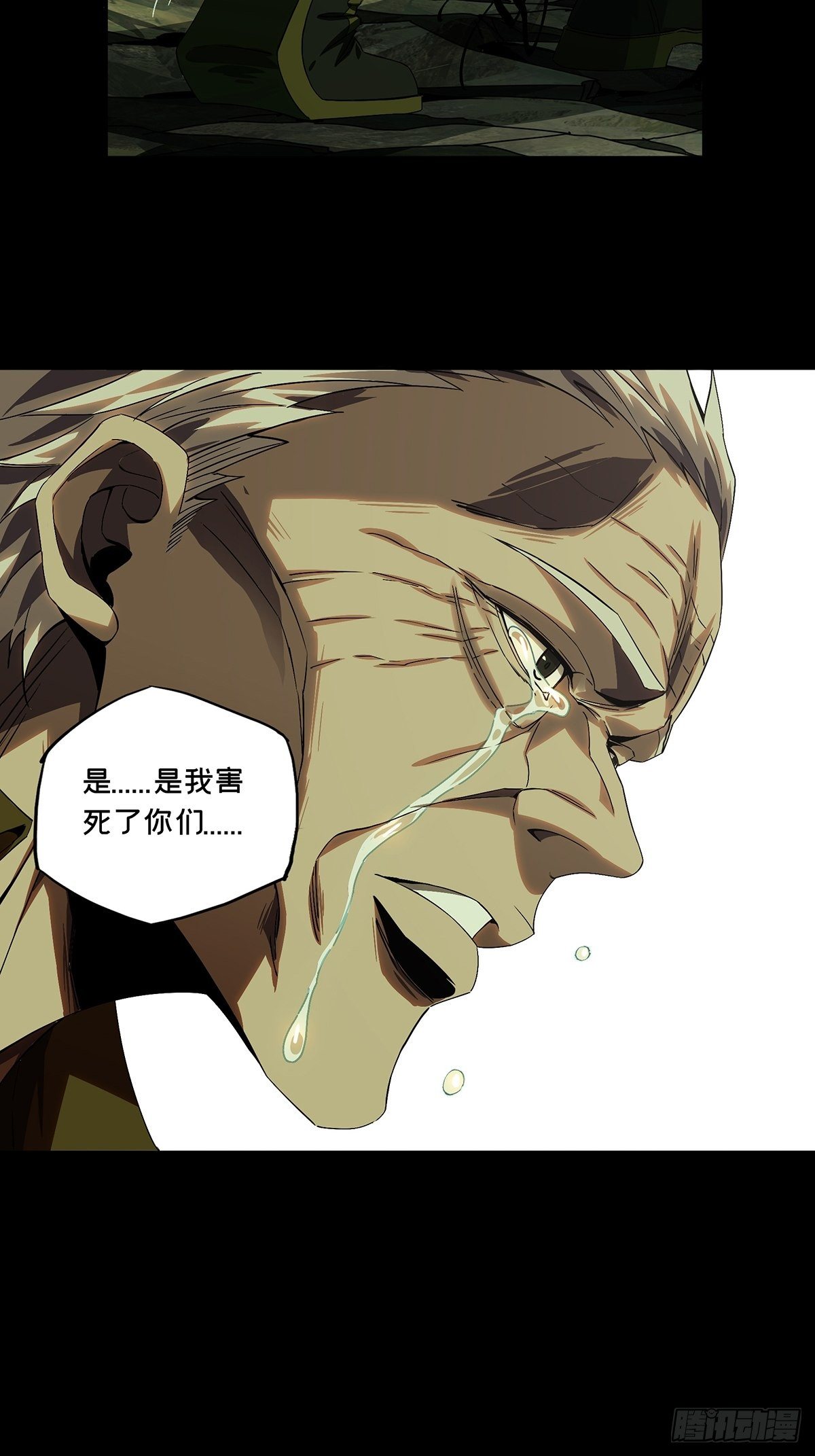 第一百五十三章/本我中 第 24 页