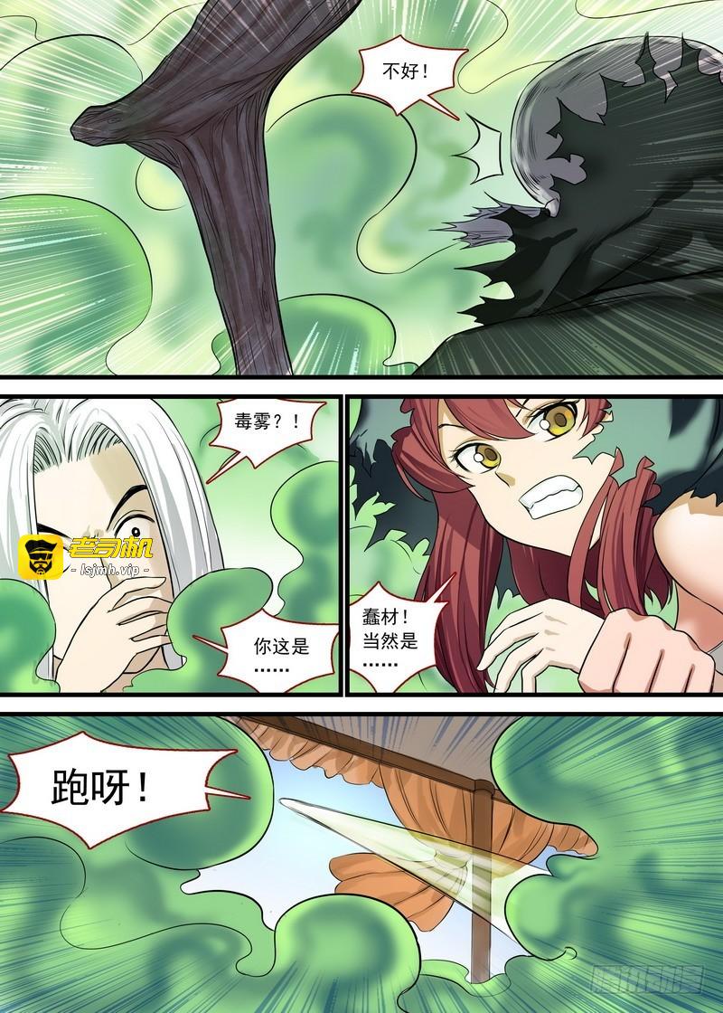 总132·你爲何要对我这么好 第 3 页