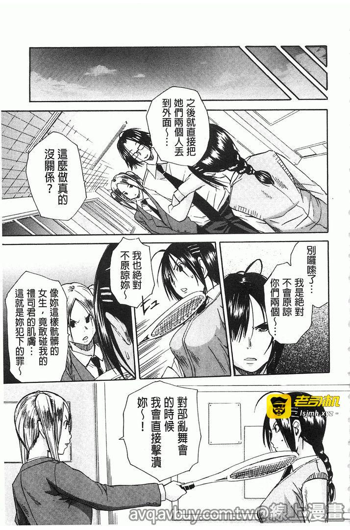 第1话 第 87 页