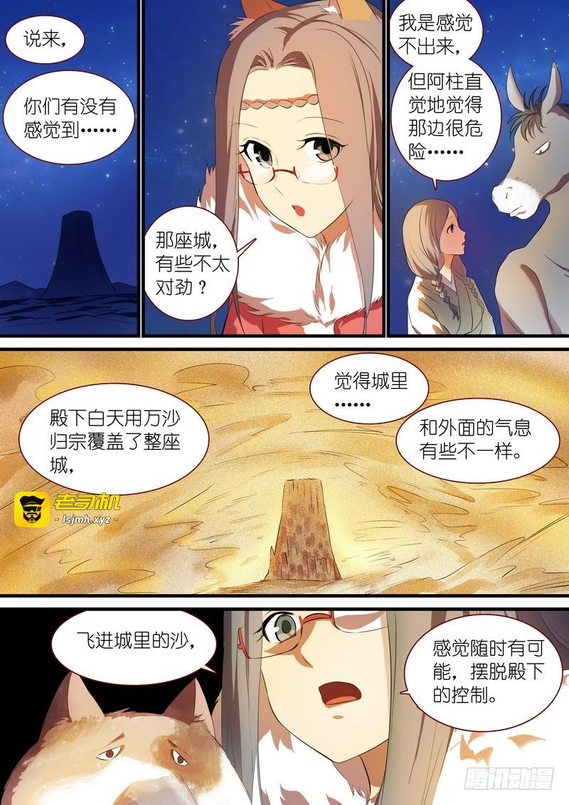 总248·谁不想呢 第 9 页