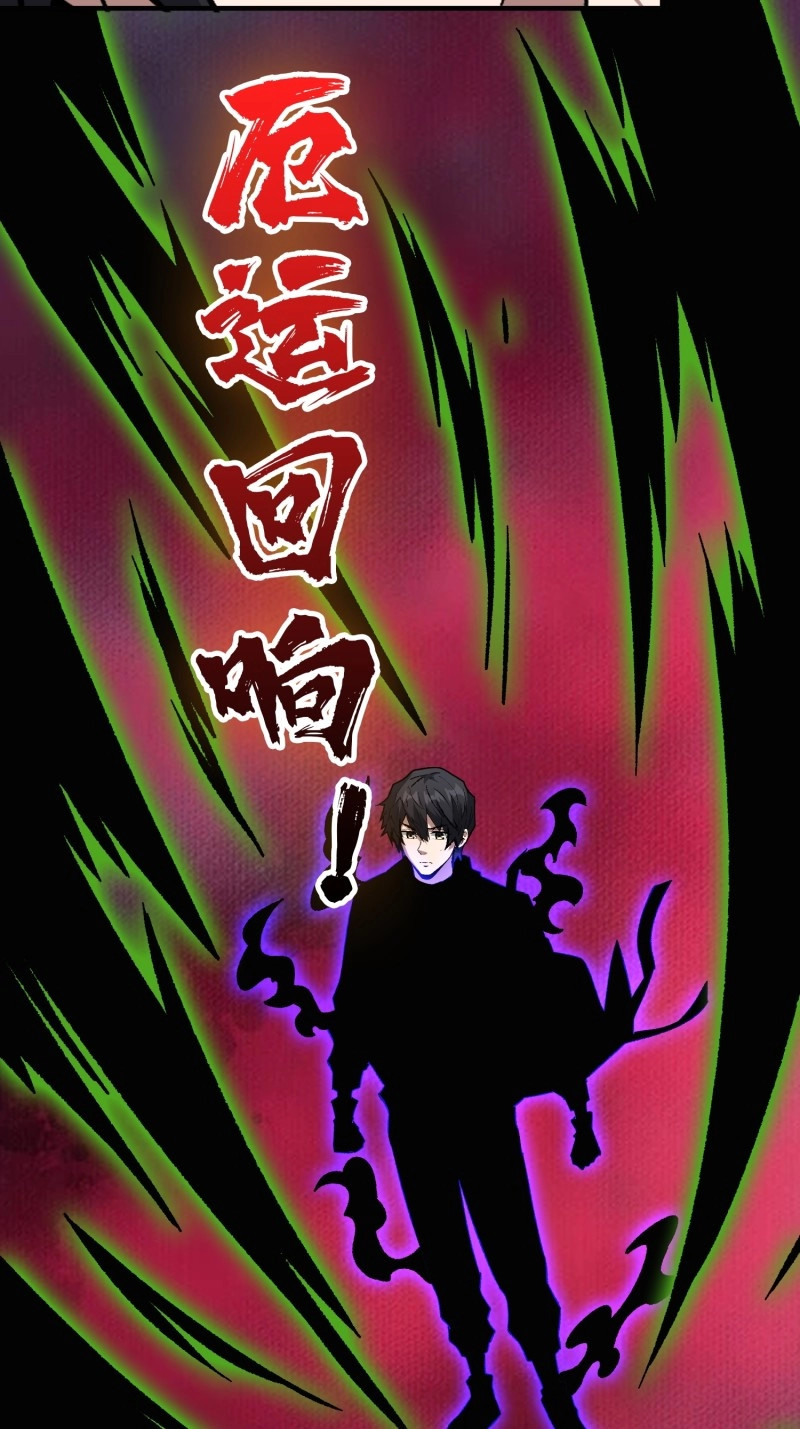 第258话 第258话 超越厄运的极限 第 48 页