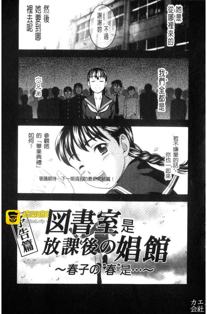 第1话 第 147 页