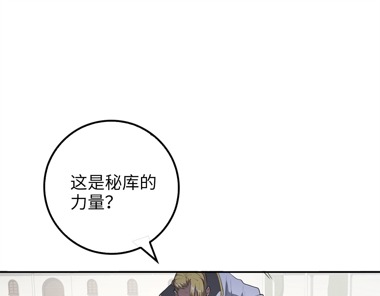 第9话 树敌 第 82 页