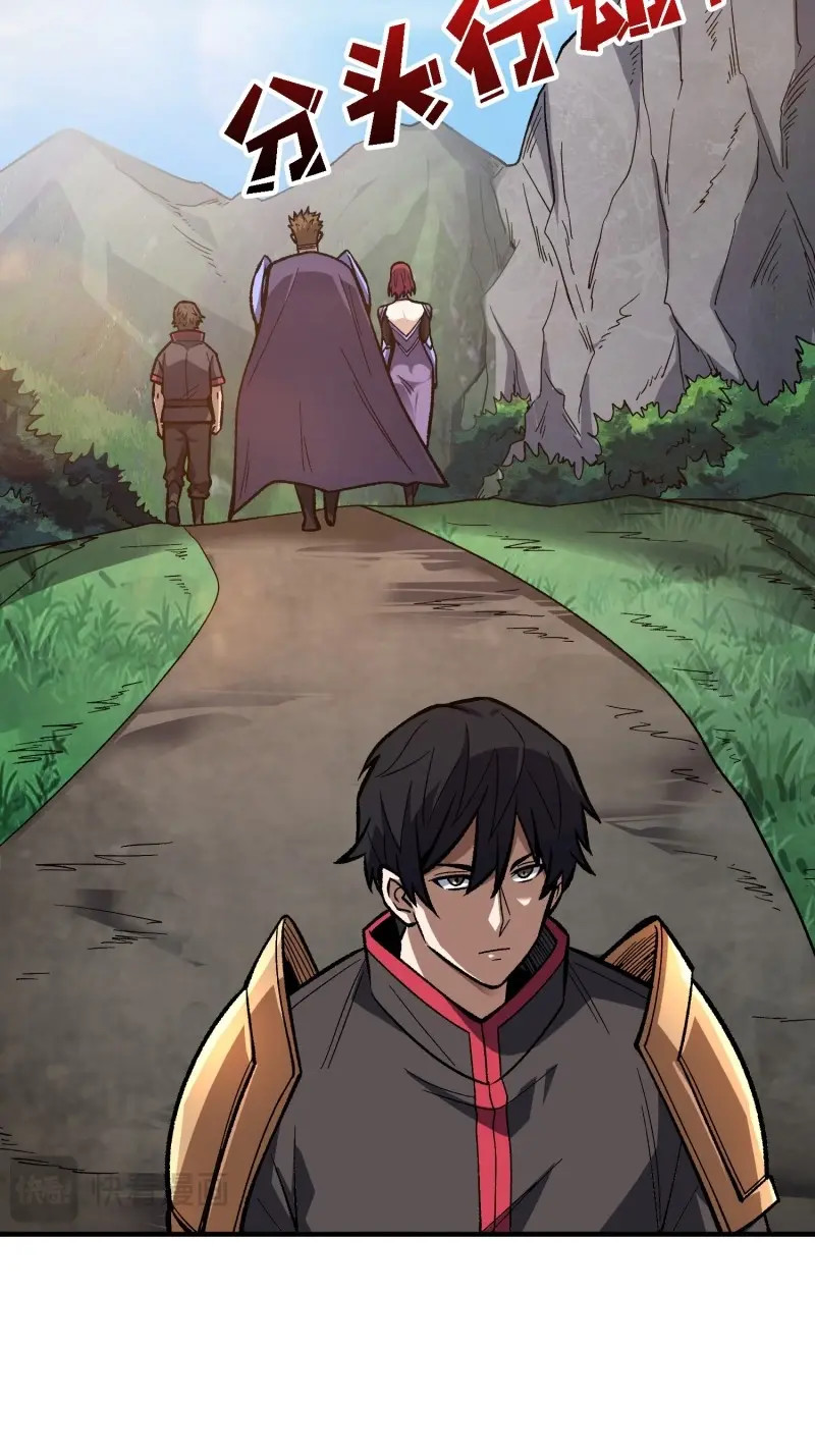 第186话 第186话 主线任务已更新 第 26 页