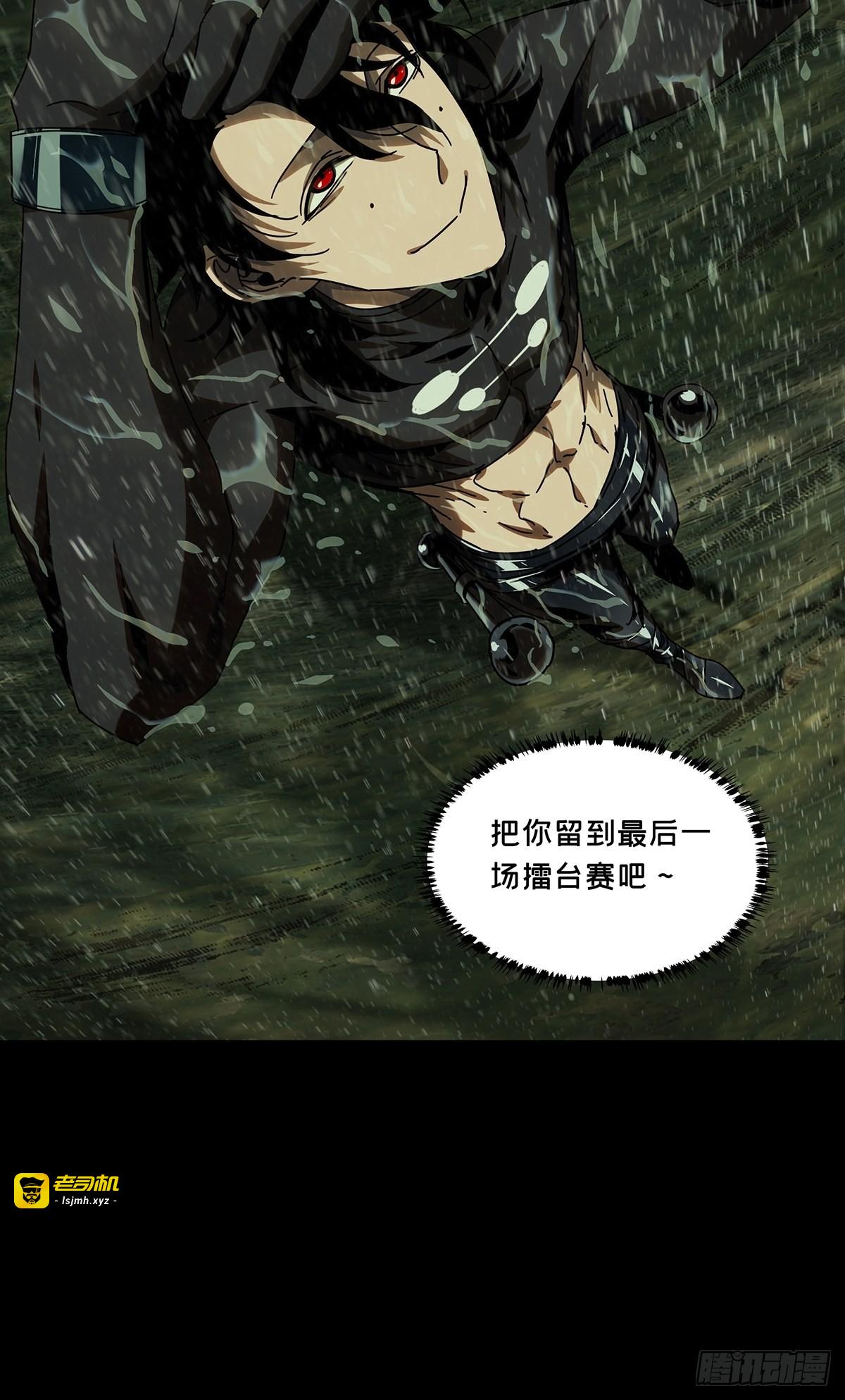 第二百四十章/失去信心下 第 11 页