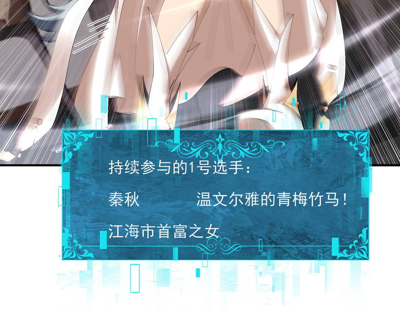 第160话 乘龙快婿争夺战 第 148 页