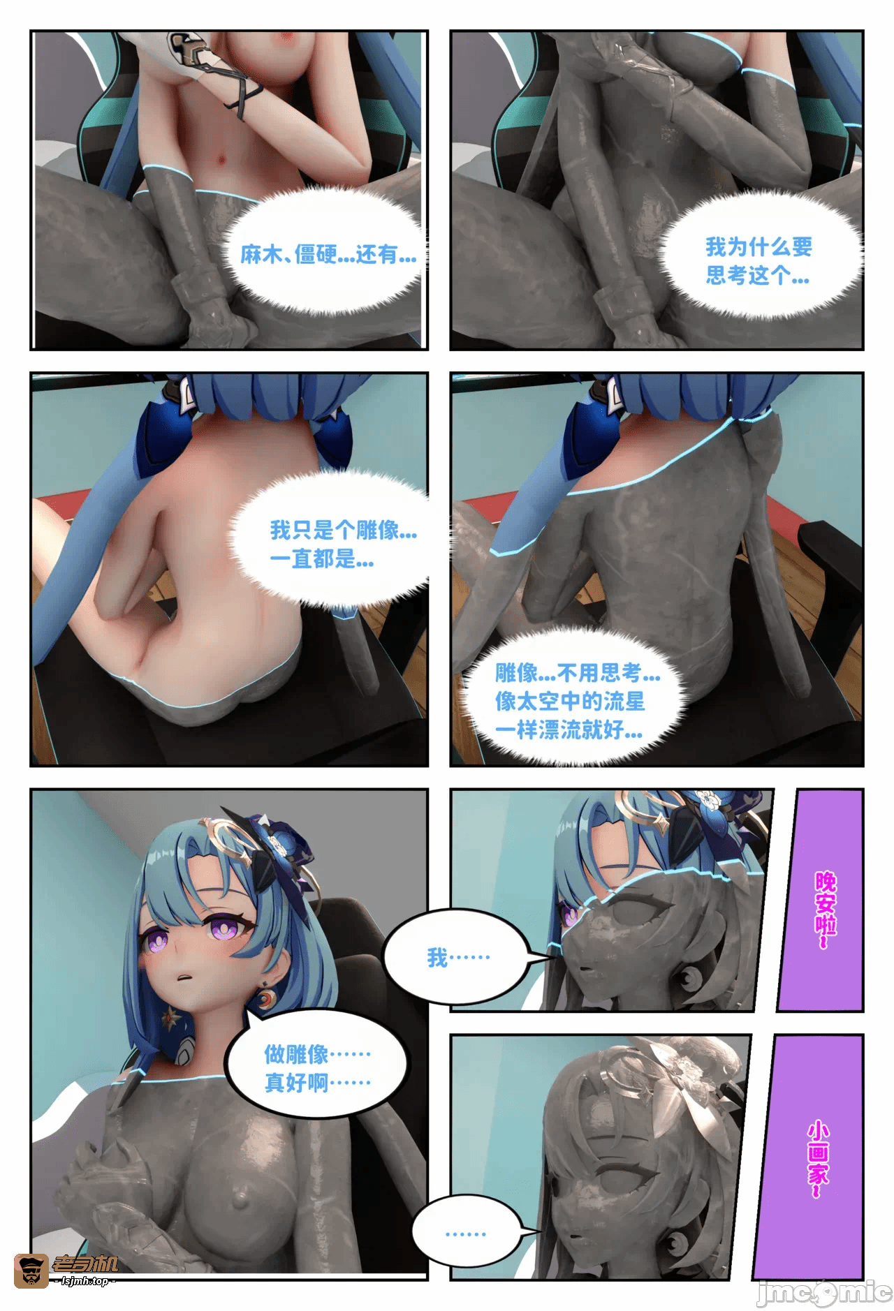第一话 第 17 页
