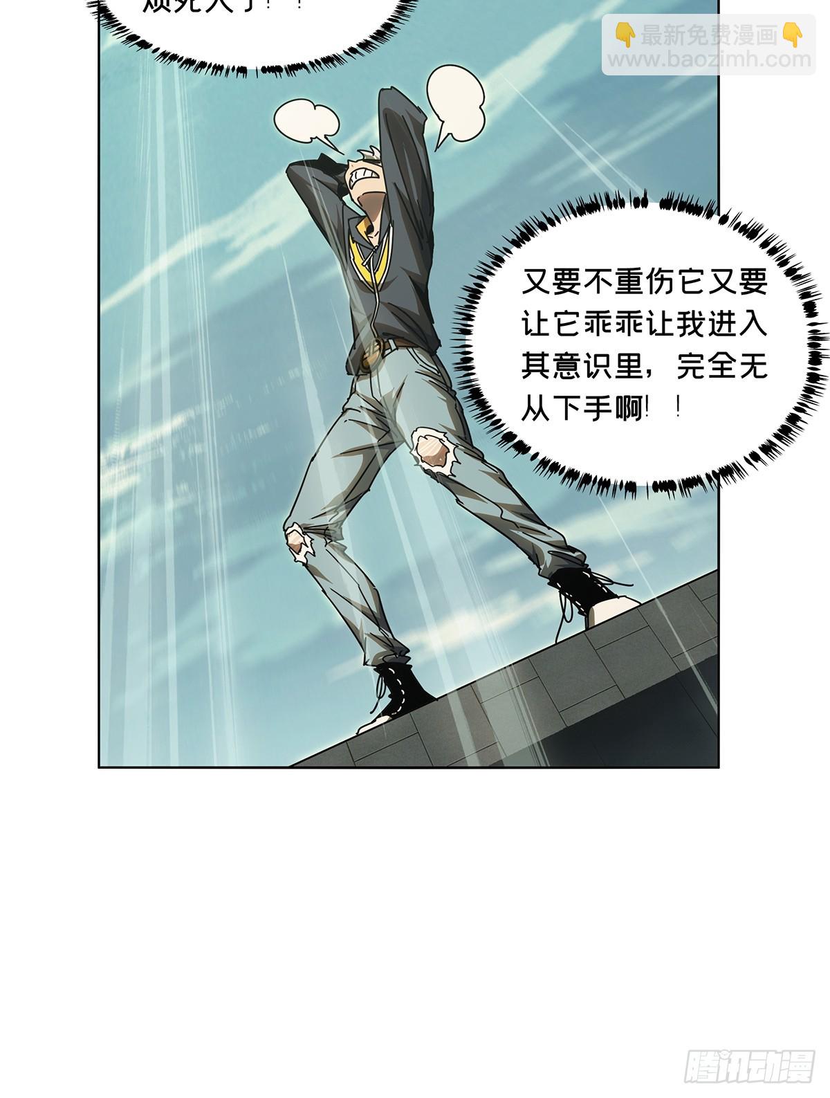 第二百八十九章/目标上 第 20 页