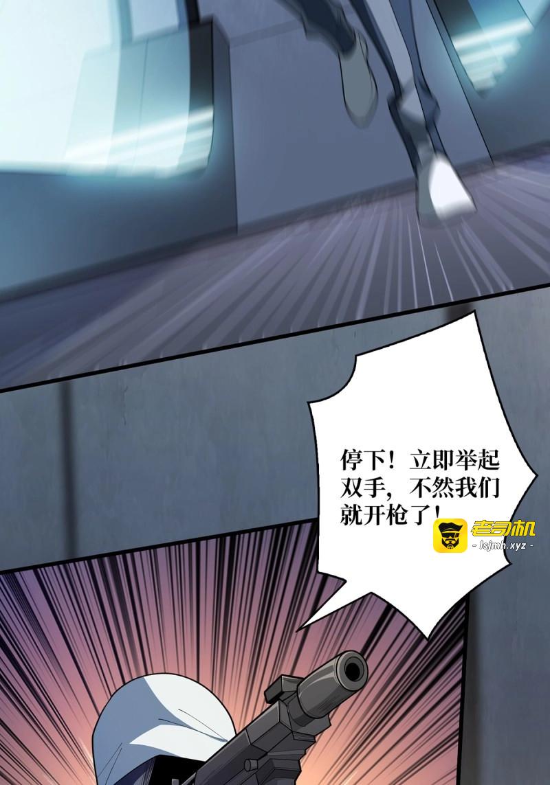 第29话 第29话 能动手就别逼逼 第 59 页