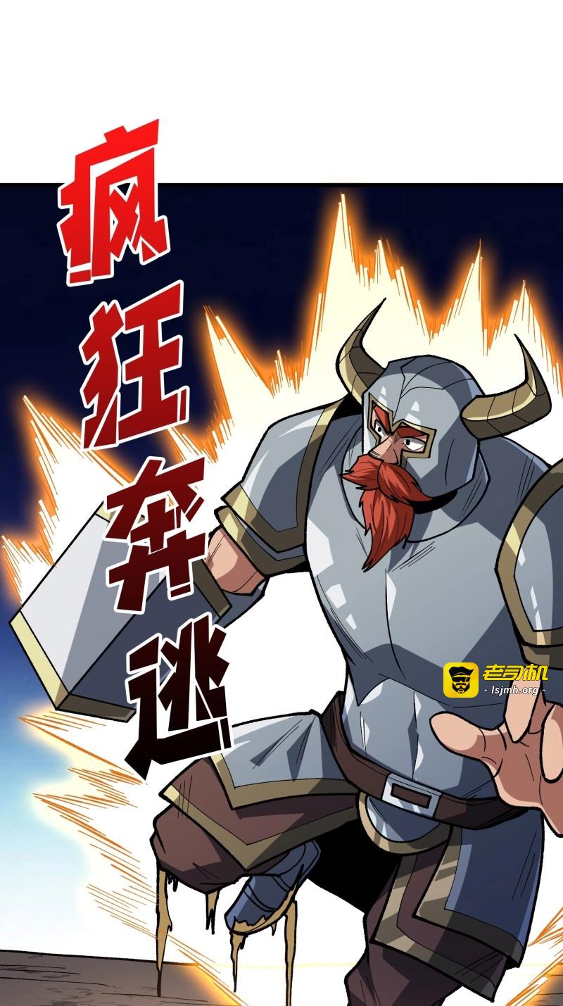 第291话 第290话 我手红，让我来！ 第 27 页