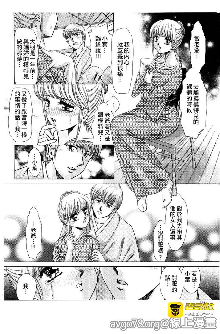第1话 第 275 页