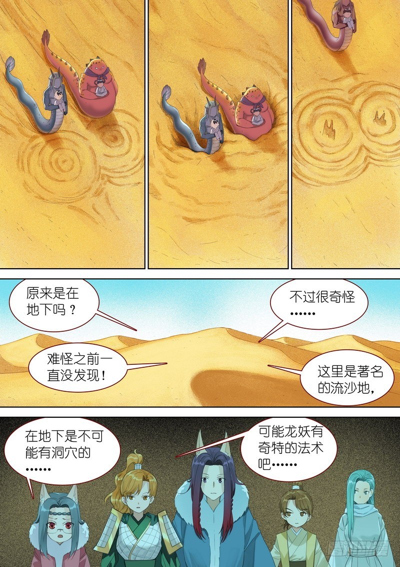 总350·少爷你是骗子 第 8 页
