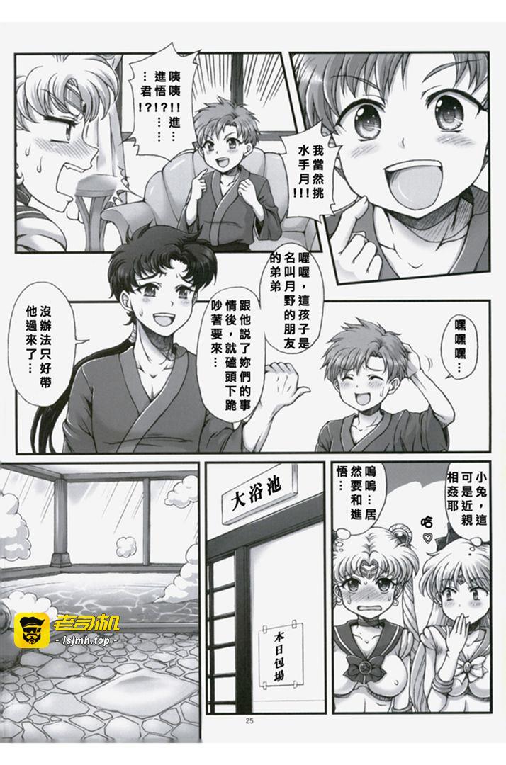 第1话 第 21 页
