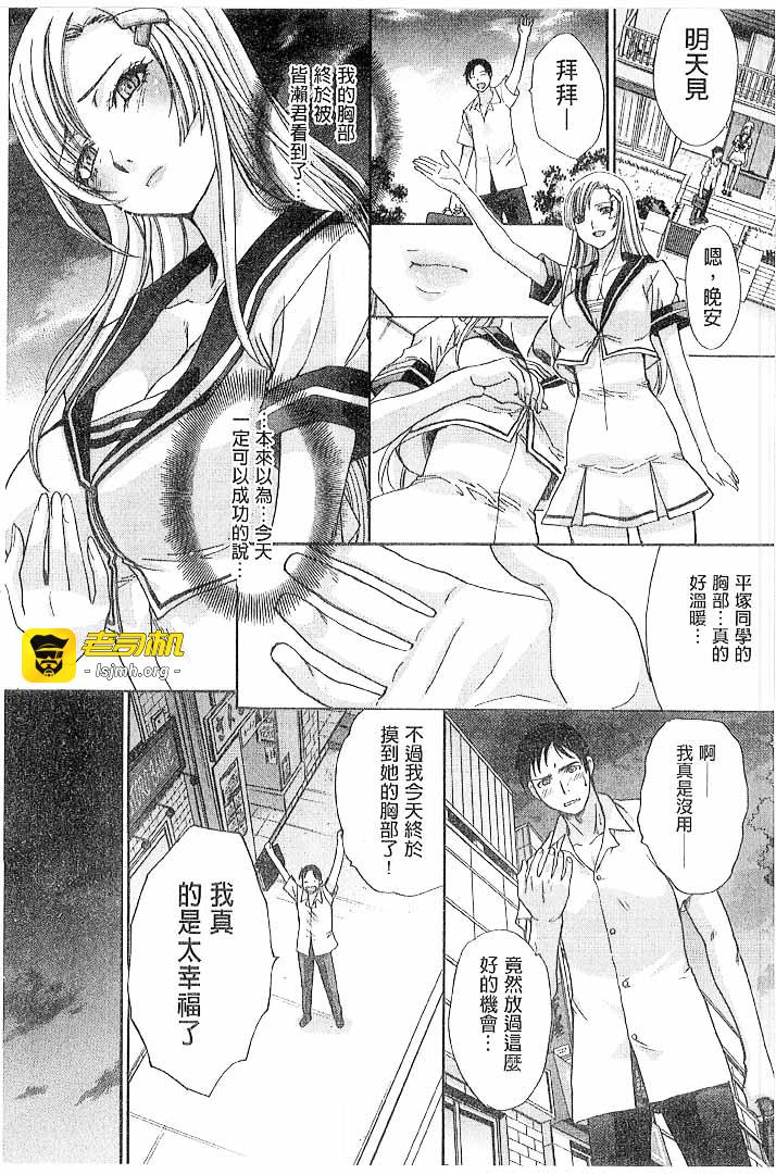 第1话 第 9 页