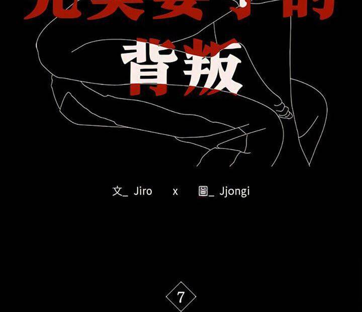 第7话 第 10 页