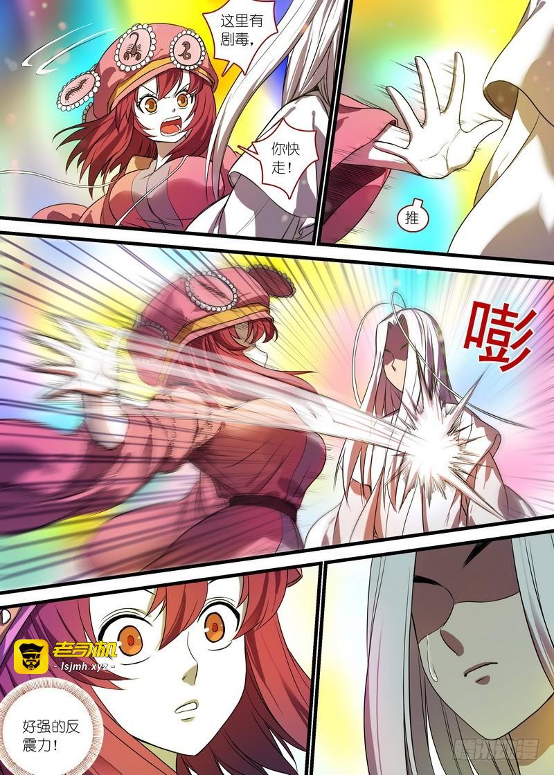 总136·你是谁？ 第 5 页
