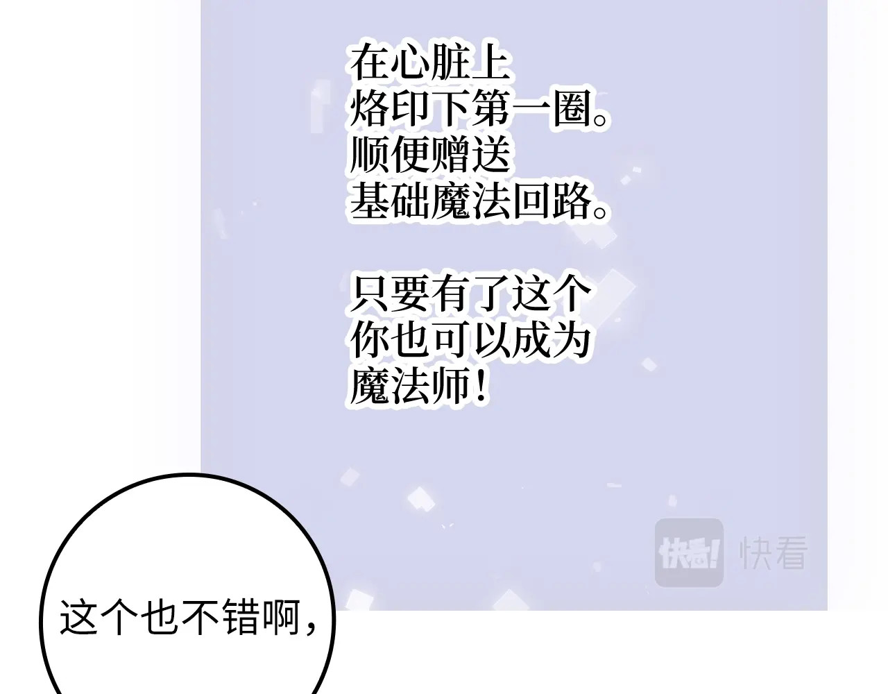 第77话 魔剑师 第 126 页