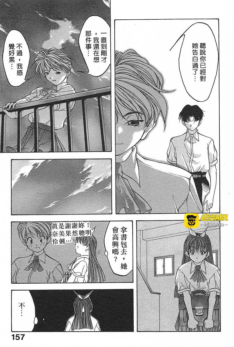 第1话 第 159 页